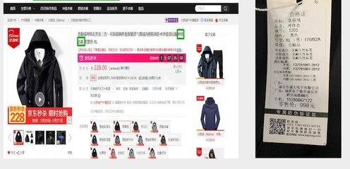 沖鋒衣產品名不副實引爭議，天津消協公開約談促行業規范